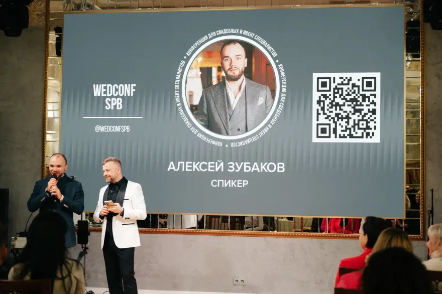 Алексей Зубаков на конференции